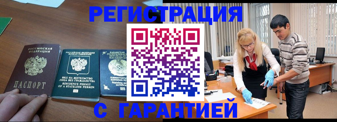 временная регистрация адрес в Ефремове