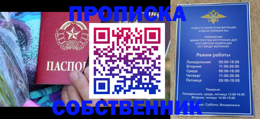 миграционный учет в Ефремове