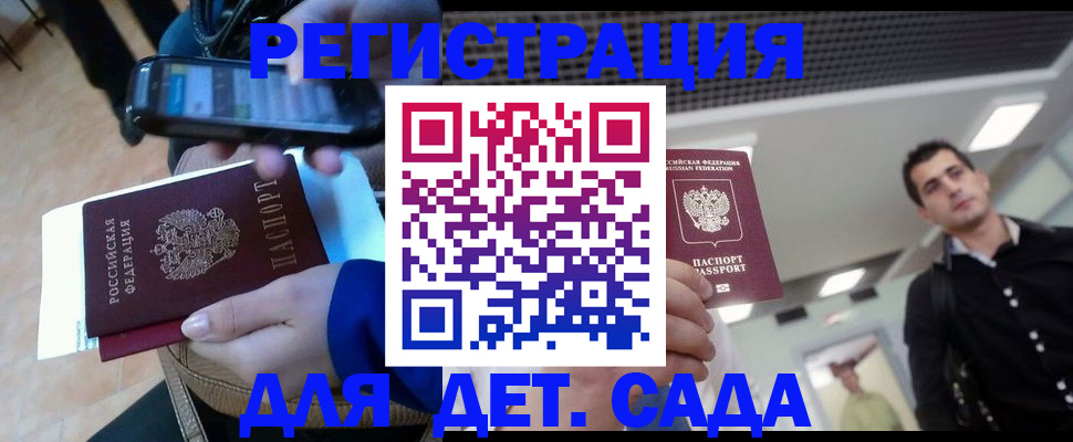временная регистрация купить в Ефремове