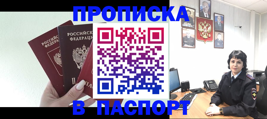 прописка иностранных граждан в Ефремове