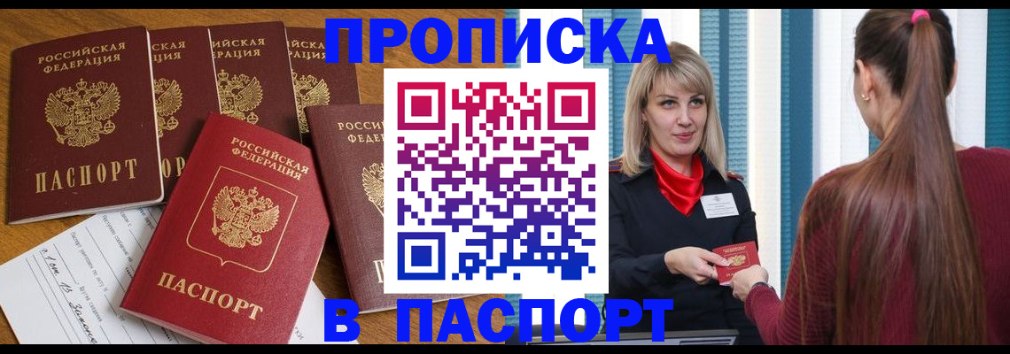 прописка регистрация в Ефремове